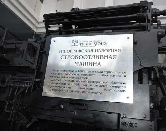 Памятник линотипу