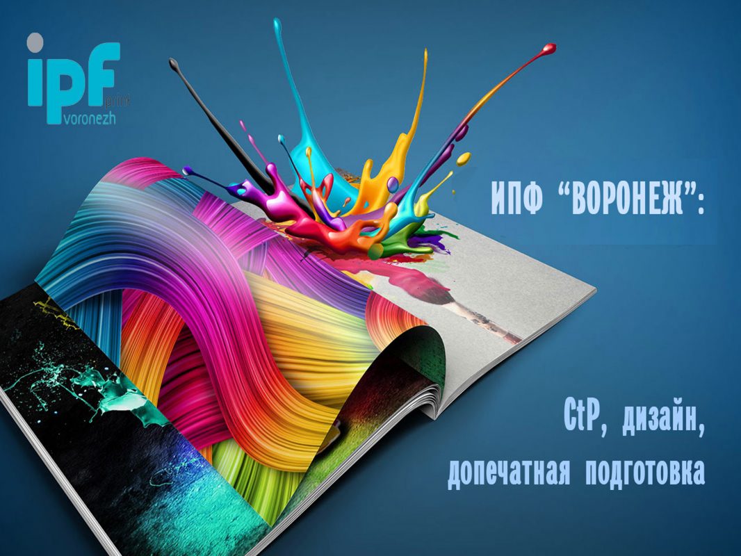 Прежде чем отдать в печать…