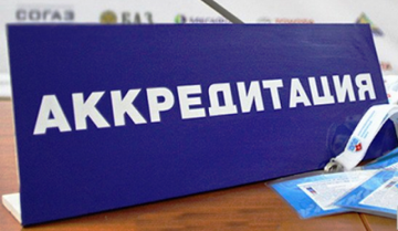 Аккредитация АО «ИПФ «Воронеж» на выборы 19 сентября 2021г.